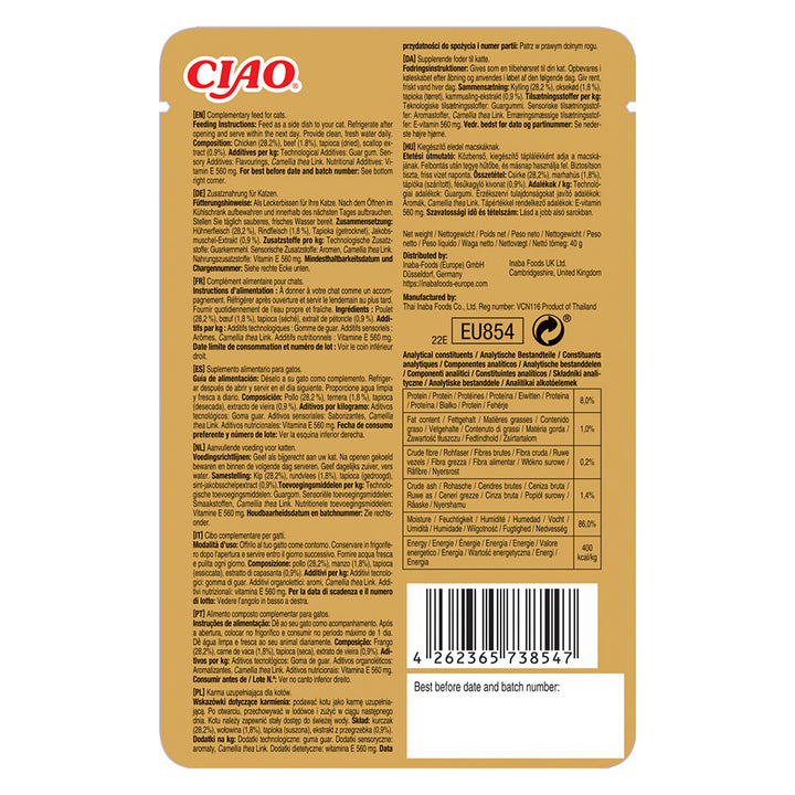 Ciao Churu Bisque pentru Pisici cu Pui si Vita 40 Gr